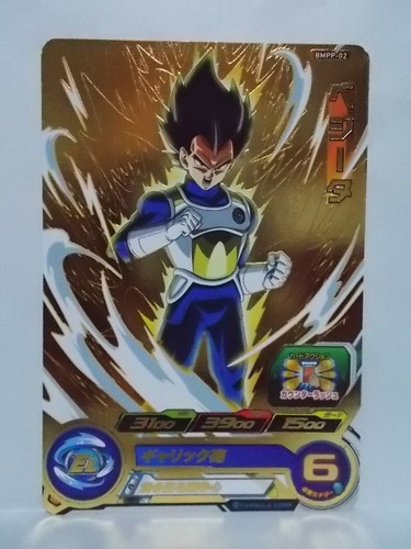Super Dragon Ball Heroes BM Promo SBPSJ SBPVJ BMPP Skills BMPS ABS - Picture 2 of 53