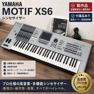 Yamaha Motif XS for sale | eBay