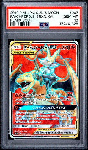 POKEMON JAPANESE SUN & MOON REMIX BOUT FULL ART/CHARIZARD & BRAIXEN GX PSA 10