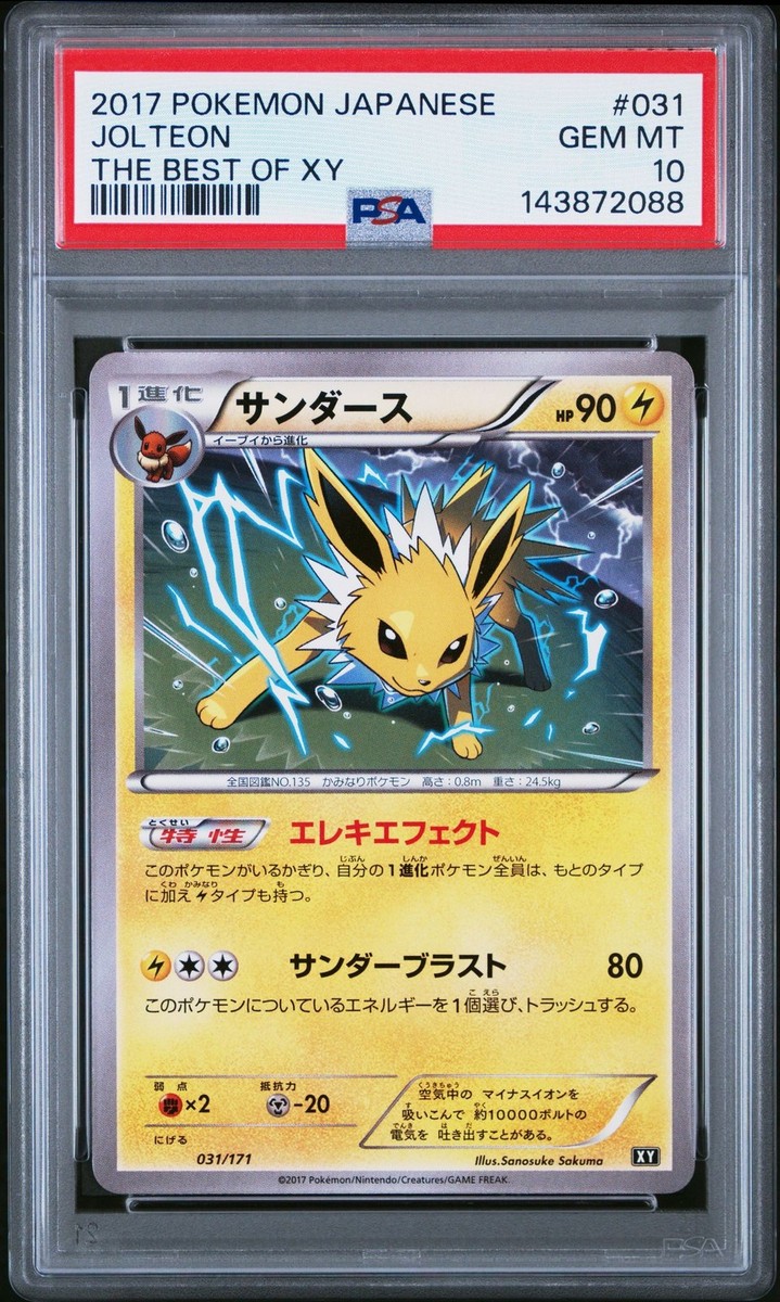 PSA 10 Jolteon 031/171 The Best of XY Japanese Graded Pokemon Card