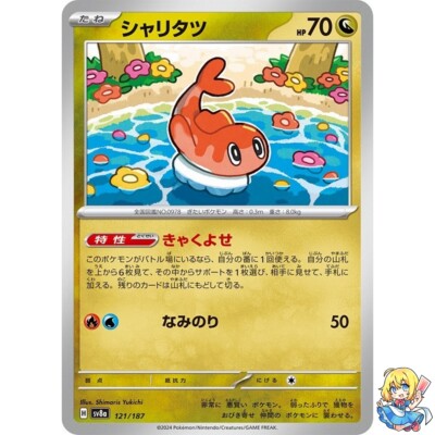 ポケモンカード
タロSAR タイレーツ | ポケモンカードゲーム公式ホームページ