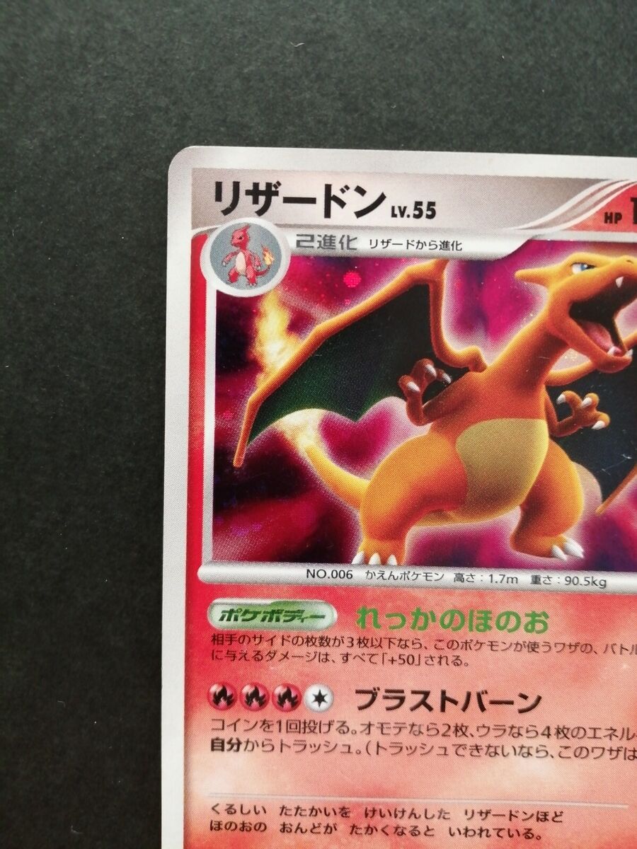 Charizard Lv.55 Pokemon Card DPBP#006 DP3 Vintage Holo Rare Charizard Lv.55 Pokemon Card DPBP#006 DP3 Vintage Holo Rare