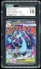 2025 Pokémon Mega Charizard X ex UPC Black Star Promos #023 CGC 10