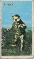 Kaiju Monster Tsuburaya Productions Ultraman Era Menko Card Japanese Vintage