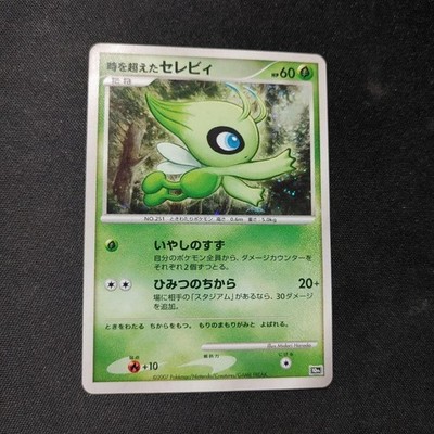 Pokemon Card Game DP Movie 10th Anniversary Premium Collection