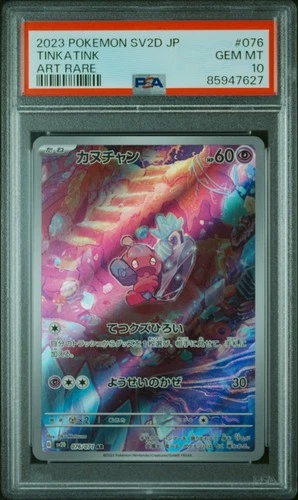 TINKATINK 076/071 AR PSA 10 2023 POKÉMON SV2D JAPANESE