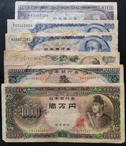 NIPPON JAPAN ¥100, 500, 1000, 5000; 10,000 yen ND (1950-1969) world banknote lot