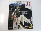 Vampire Hunter D Fantastic Collection