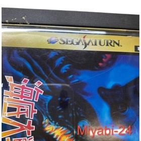 Irem Undersea War Sega Saturn Game With Bandai Sticker