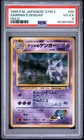 1999 Pokemon Challenge from the Darkness JP 094 Sabrina's Gengar Holo PSA 4 1965
