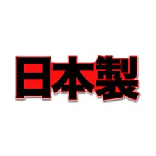 Made In Japan Sticker Decal Nihon Sei Jdm Car Kanji Japanese Window Flag Honda