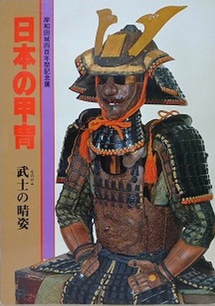 Indumentaria samurai sale