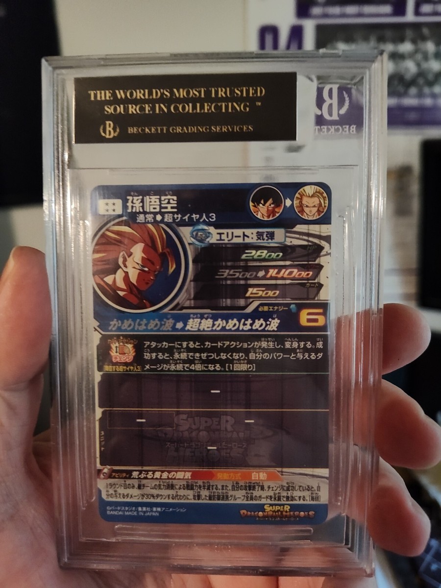Super Dragon Ball Heroes BM11-SEC3 BGS 10 Black Label | eBay
