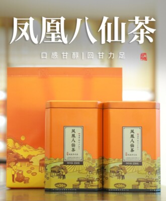 Phoenix Dancong 鳳凰單叢,凤凰八仙茶,礼盒,250g*2 | eBay