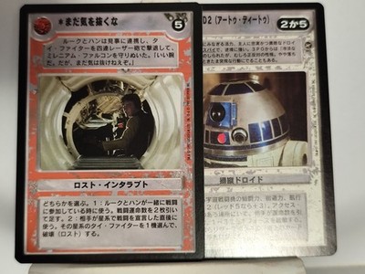 Decipher SWCCG Premiere/A New Hope BB JAPANESE Light/Dark Side *Free Selection*