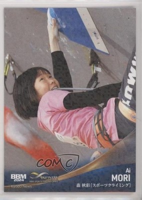 2024 BBM Infinity Kira Ai Mori #57 0g6d