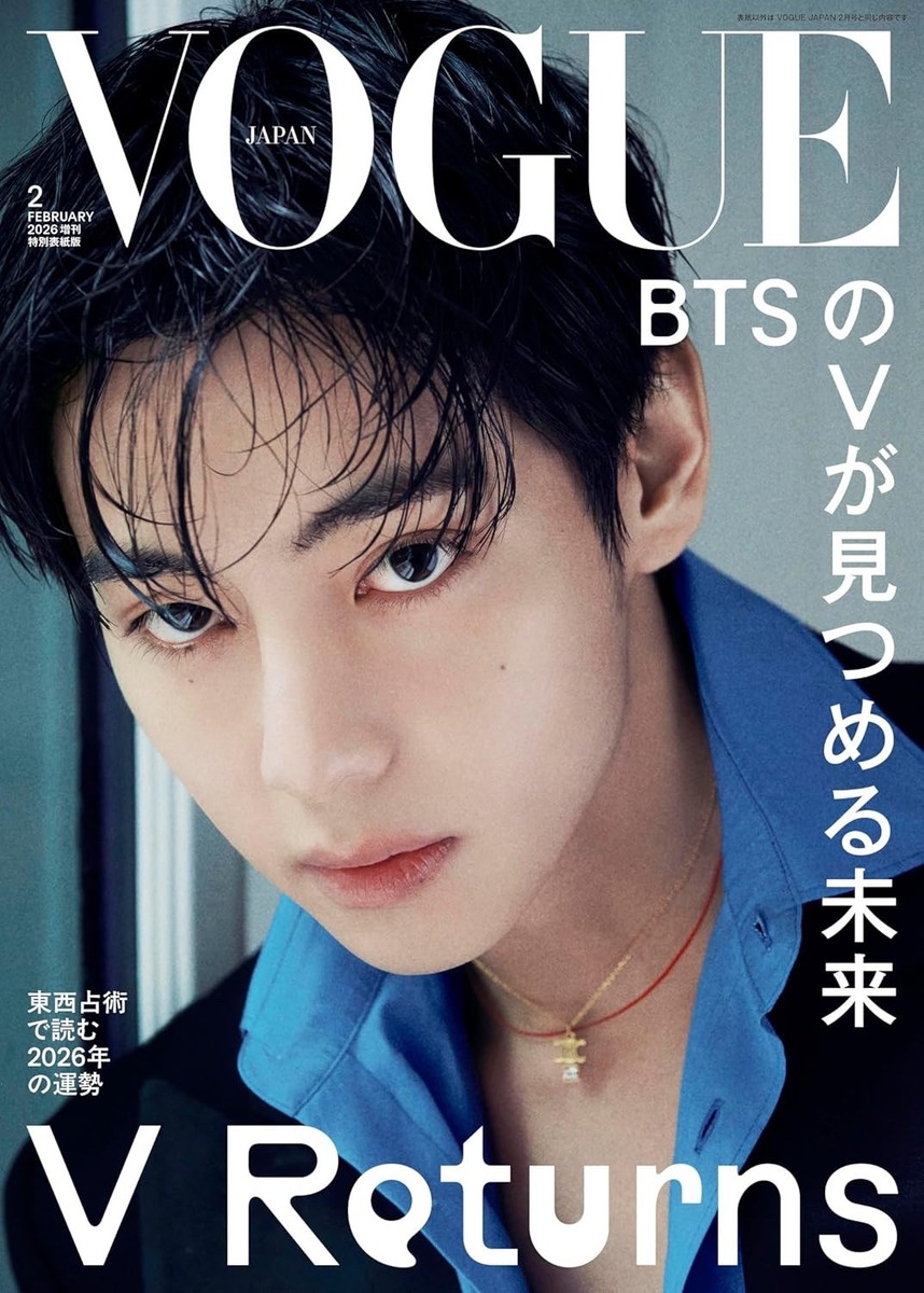 VOGUE JAPAN Feb 2026 cover- BTS V Japanese Fashion Culture