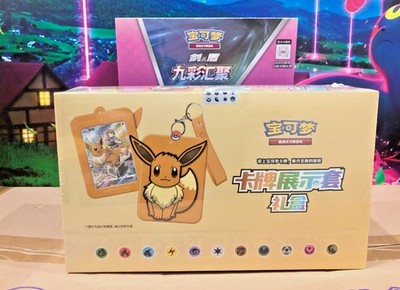 Pokemon TCG S-Chinese 9 Colors Eevee Card Display Frame Gift Box Case (8 Box)