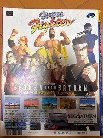 Sega Saturn Magazine Vol.1 First Issue No Appendix Used EC