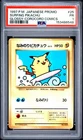 1997 POKEMON JAPANESE COROCORO COMICS PROMO #25 SURFING PIKACHU-GLOSSY PSA 1