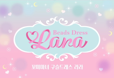 Komi Witch Lara : Beads Dress Lara Korean Barbie Doll Action