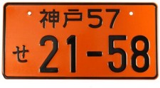 Japanese Jdm City Name Metal License Plate Cover Tag Gift Kdm Racing New Japanese Jdm City Name Metal License Plate Cover Tag Gift Kdm Racing New