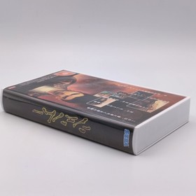 What's Shenmue VHS Tape 1999 Sega Dreamcast DC Not for Sale