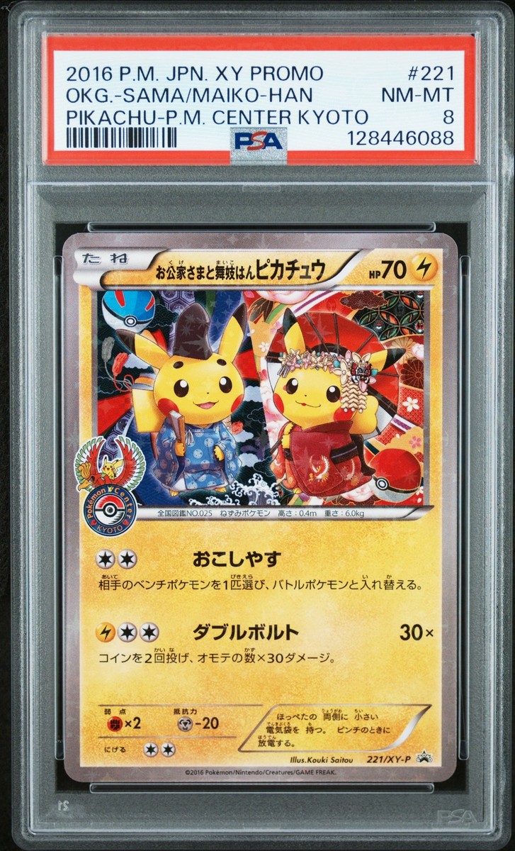 Okuge-sama and Maiko-han Pikachu - 221/XY-P 221/XY-P XY-P: Xy