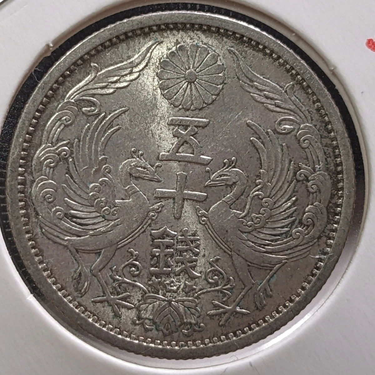 1936 Year Japanese Coins for sale | eBay