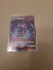 Naganadel GX #52 Prices | Pokemon Japanese GX Ultra Shiny