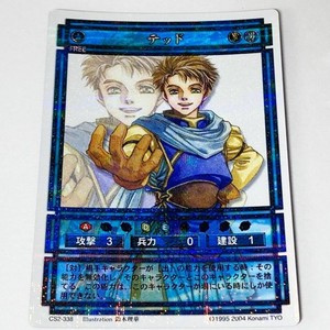 Suikoden Card Stories | eBay