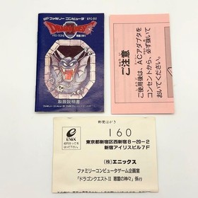 Nintendo Famicom Soft Dragon Quest Ii Evil Spirit God