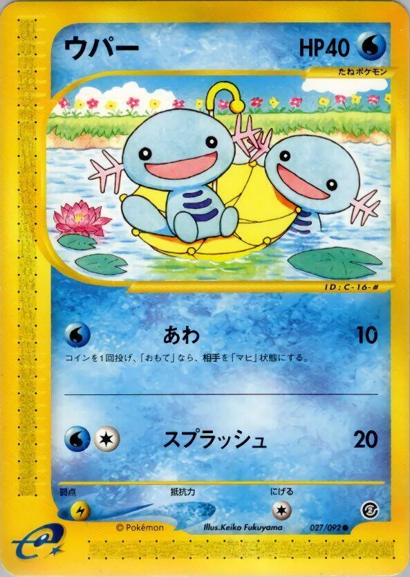 ウパー　e psa10 WOOPER TOWN on NO MAP 地図にない町 s-l1200.webp