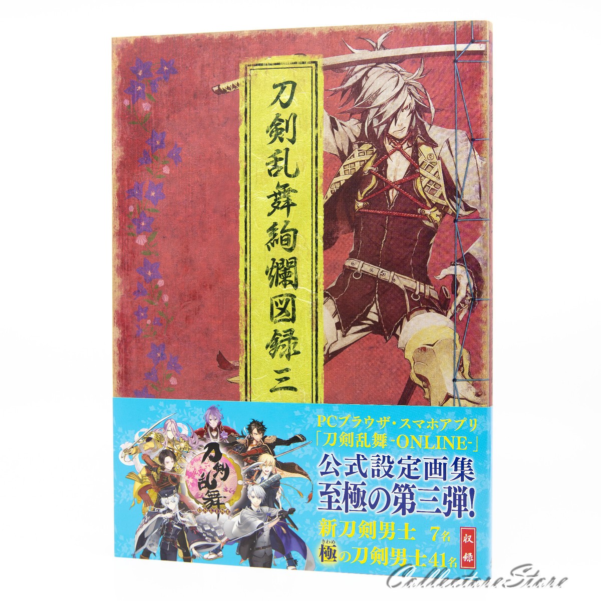 Touken Ranbu Kenran Zuroku Vol. 3 Art Book (FedEx/DHL) | eBay