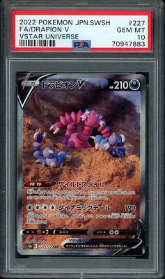 ★PSA10★【ドラピオンV/SAR/S12a】DRAPION 227/172 PSA 10 Drapion V 227/172 SAR s12a VStar Universe Japanese