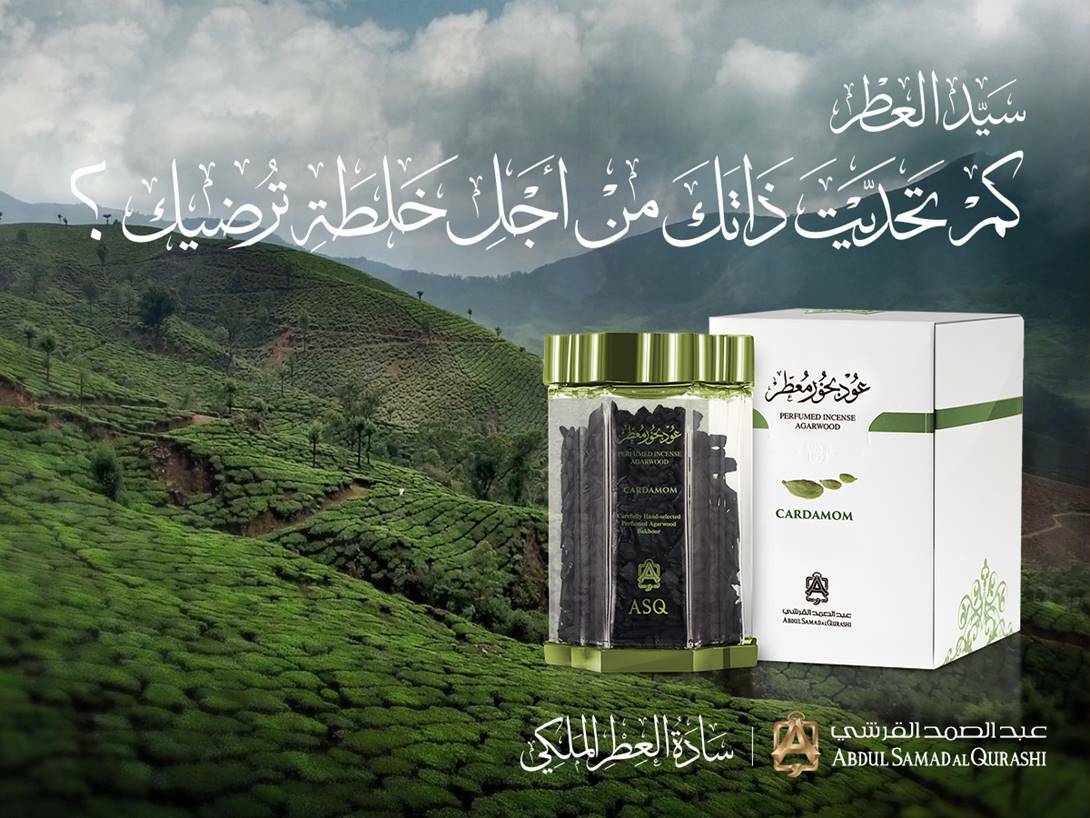 Perfumed Incense Agarwood Cardamom by Abdul Samad Al Qurashi 70gms