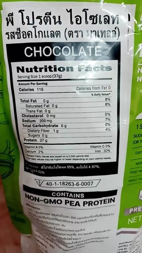 MATELL Pea Protein Isolate Pea Protein Isolate (2 pounds or 908 grams) - Picture 7 of 7