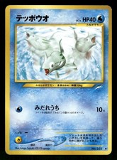 2001 Light Played Pokemon Remoraid No. 223 Neo Destiny Japanese