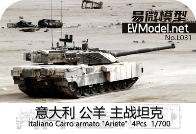 EVModel L031 1/700 ltaliano Carro Armato ''Ariete''(4Pcs )3D Pring Parts