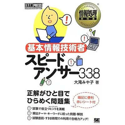 Information Processing Textbook 338 Questions Study Guide for Ages 14+