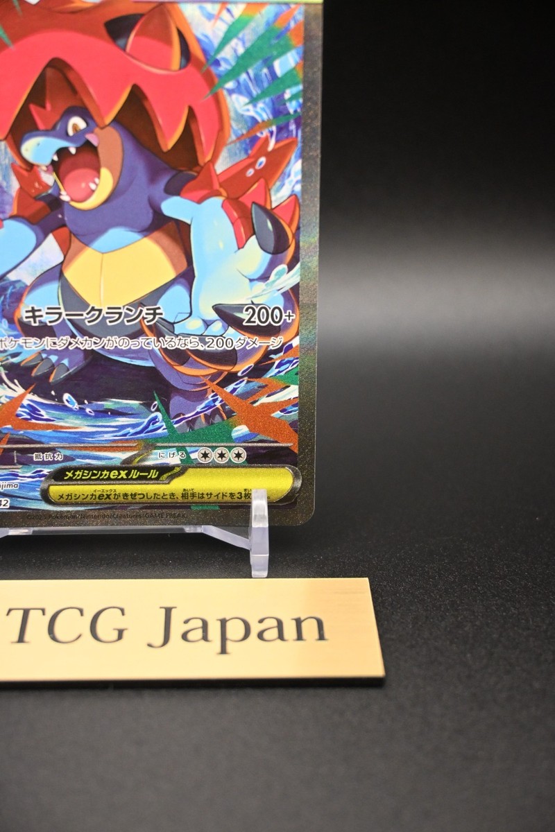 Mega Feraligatr ex SAR 763/742 The Start Deck 100 Battle