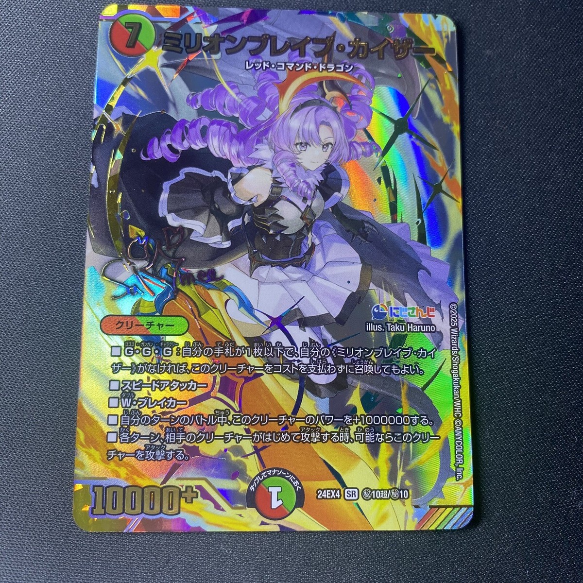 DUEL MASTERS Million Brave Kaiser / Salome Nijisanji DM24EX4 Sign