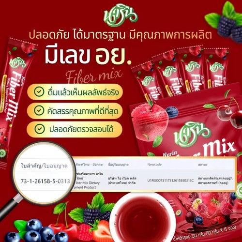 10 Suplemento Dietético Mezcla de Fibra Narin Producto Control de Peso Desintoxicación Piel Brillante - Imagen 8 de 13
