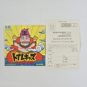 TOILET KIDS PC Engine Hu 8337 pe