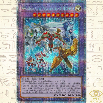 Wake Up Your Elemental HERO Prismatic HC01-JP012 Japanese YuGiOh - NM