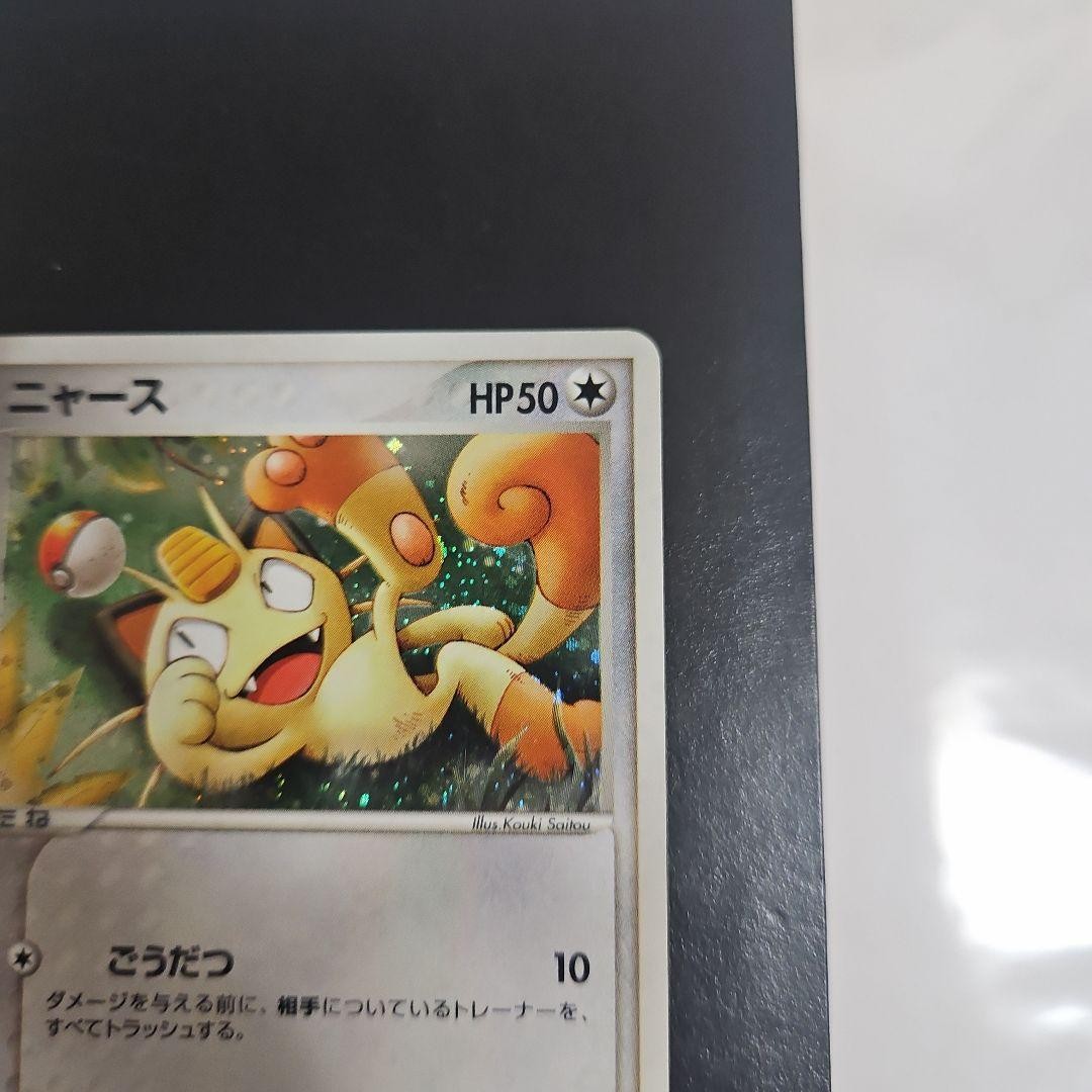 LP Meowth 029/ADV-P Seven Eleven Promo Pokemon Card From Japan | eBay