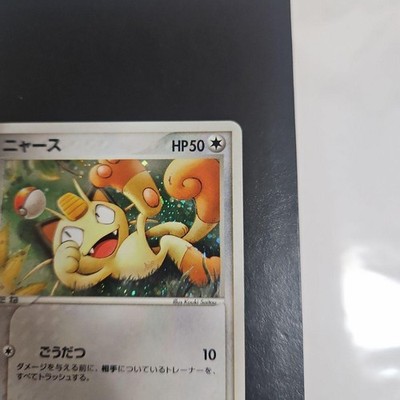 LP Meowth 029/ADV-P Seven Eleven Promo Pokemon Card From Japan | eBay