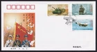 China, 1997 Founding of the Liberation Army Illustrated FDC. Special Handstamp