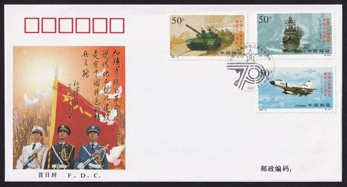 China, 1997 Founding of the Liberation Army Illustrated FDC. Special Handstamp
