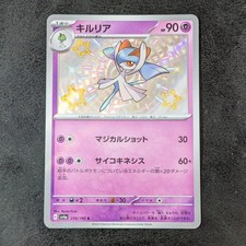 Kirlia #259 Prices | Pokemon Japanese Shiny Treasure ex | Pokemon